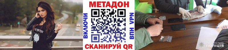 хочу   Муравленко  МЕТАДОН VHQ 